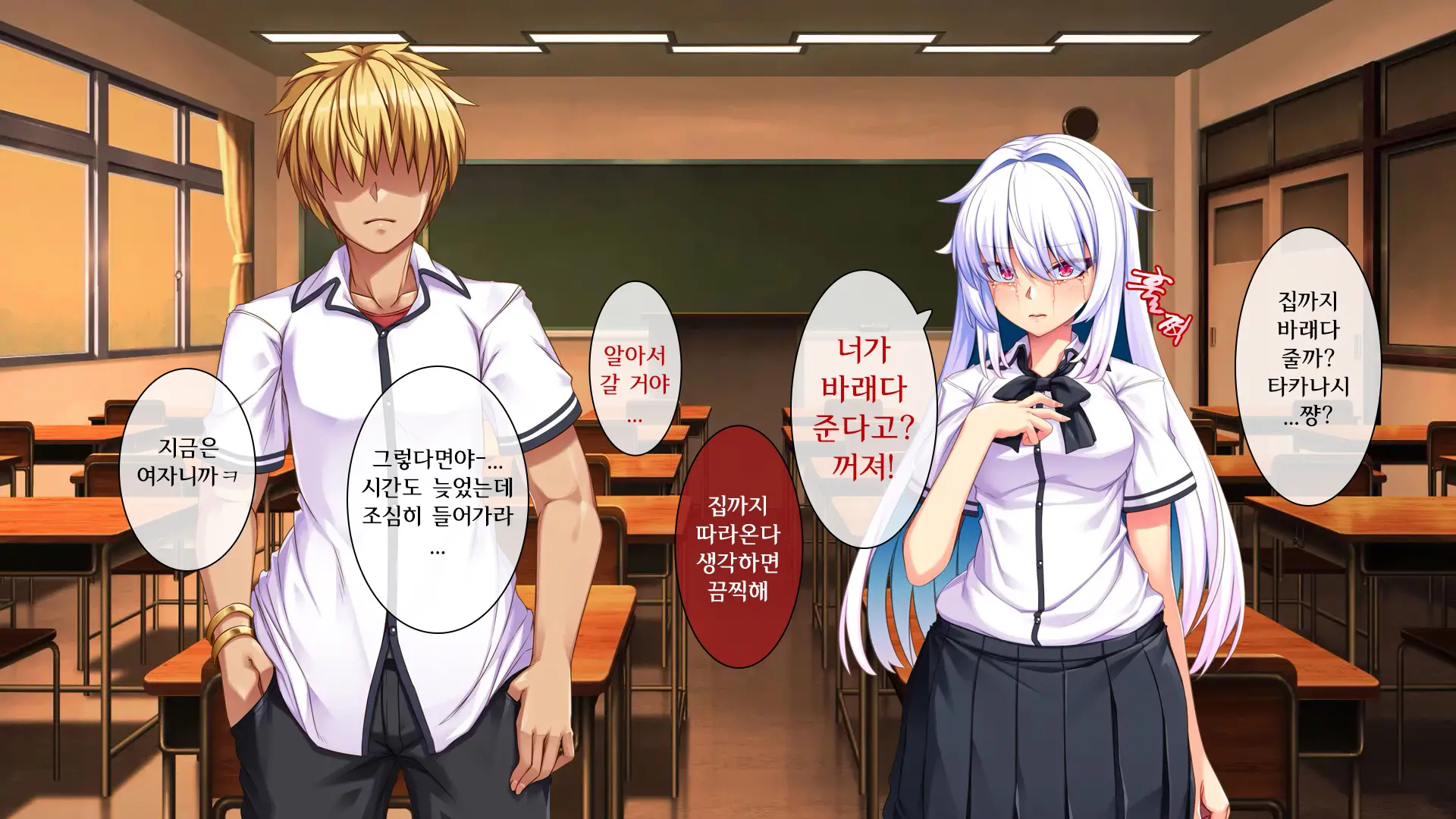 Ore Ga Kanojo O Uragitta Riyuu | 내가 그녀를 배신한 이유